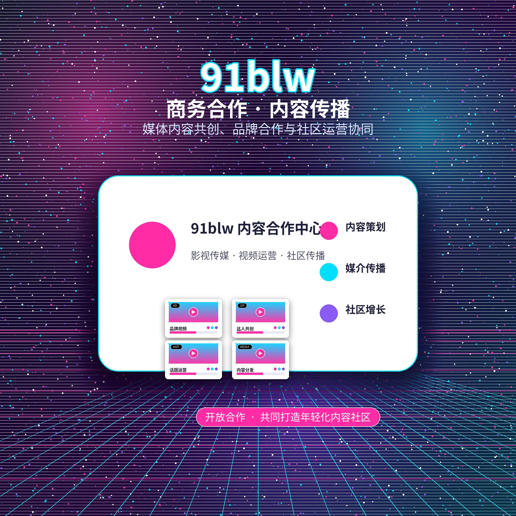 91网联系我们与服务支持