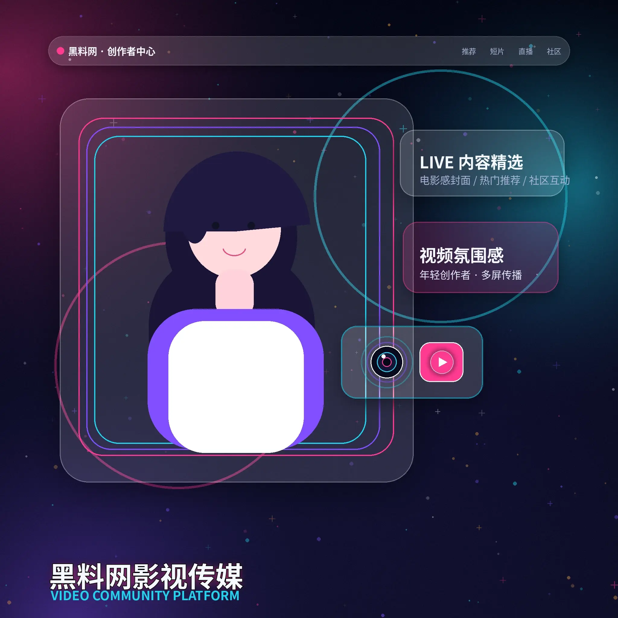 91网创作者生活影像内容