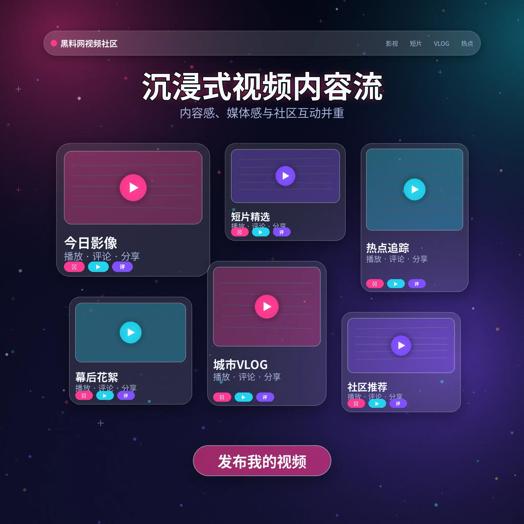 91网Vlog影像动态内容